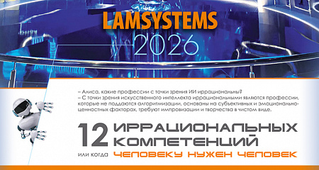 Корпоративный календарь 2026